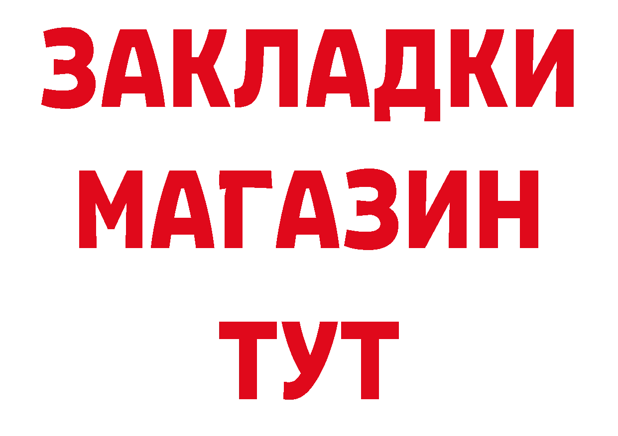 Купить закладку нарко площадка наркотические препараты Кирсанов